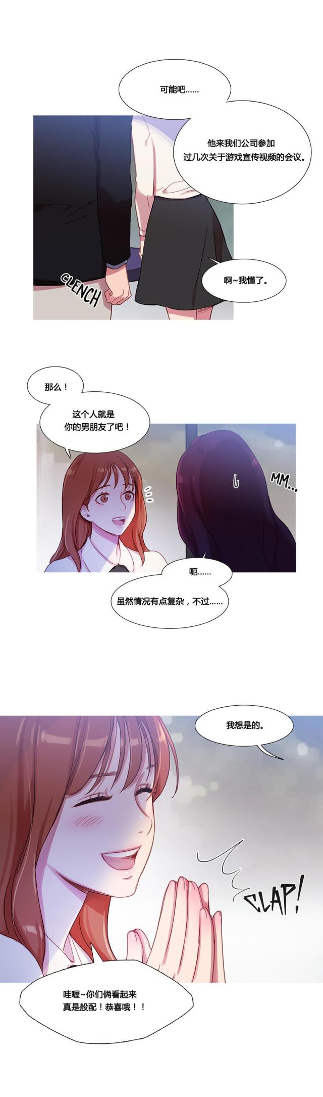 第30话4
