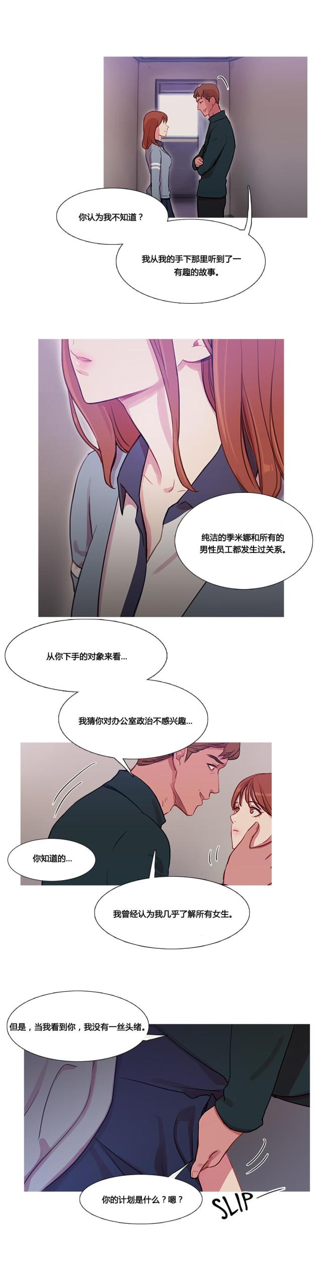 第33话14