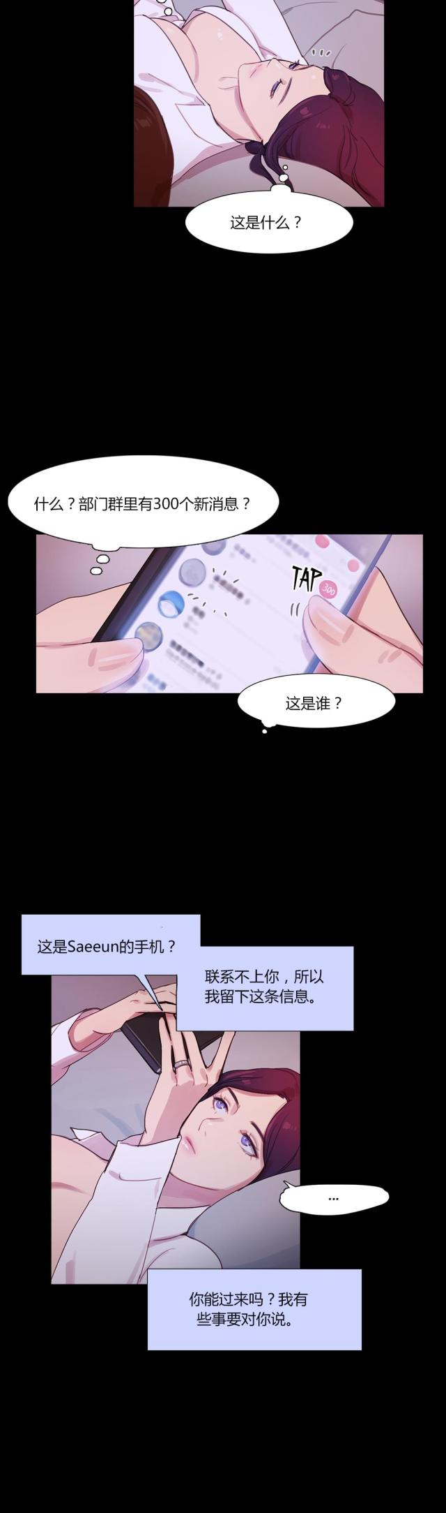 第41话13