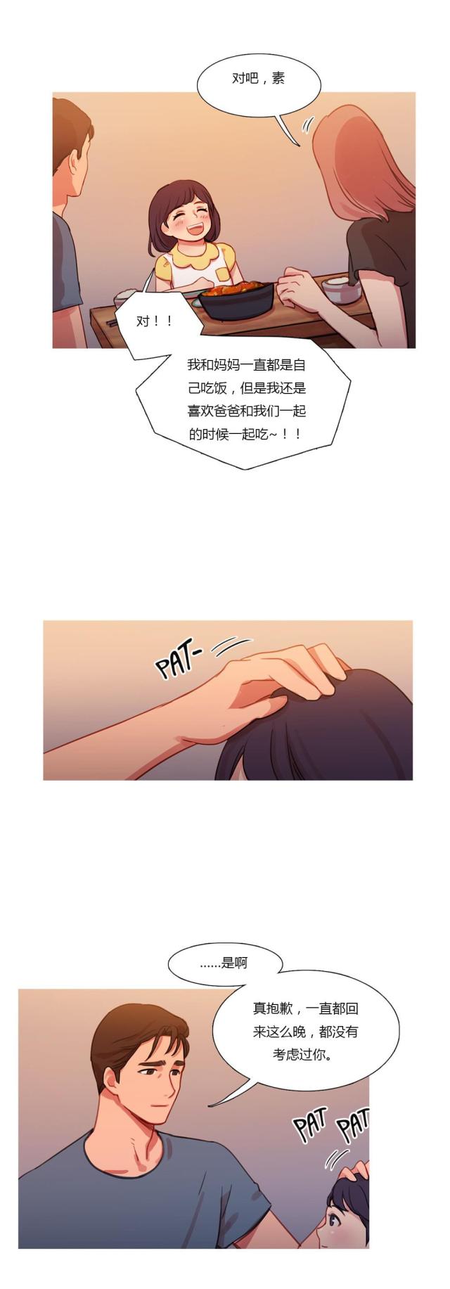 第26话6