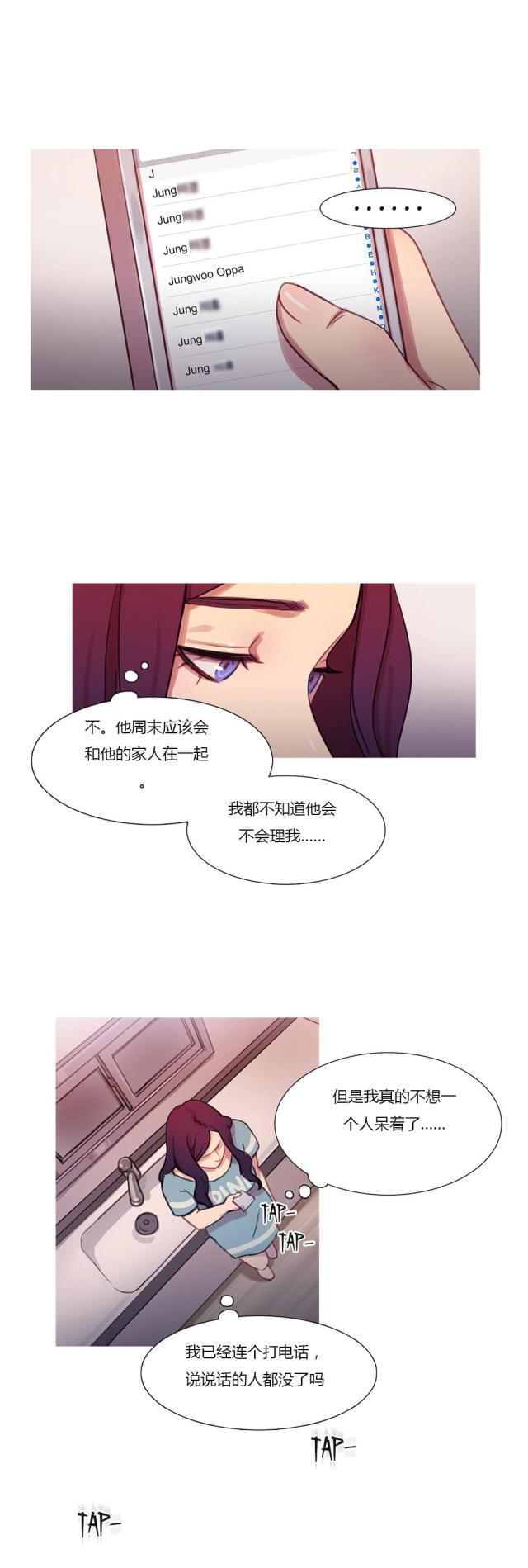 第21话7