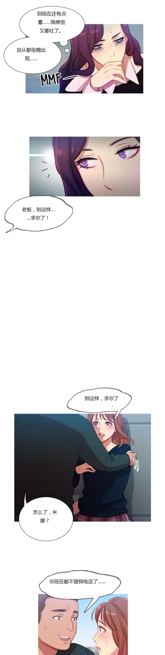 第11话4