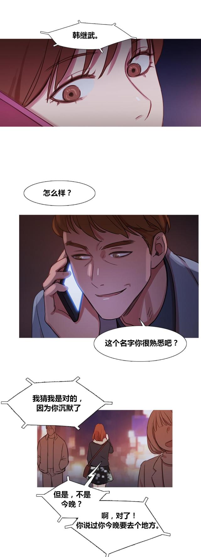 第35话8