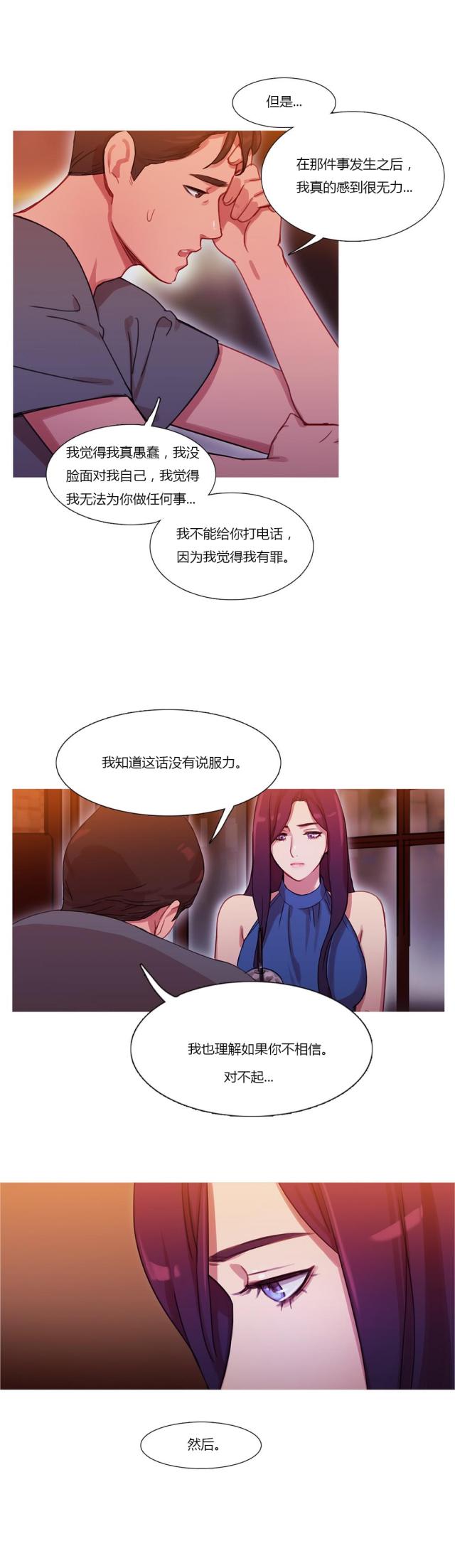第24话10