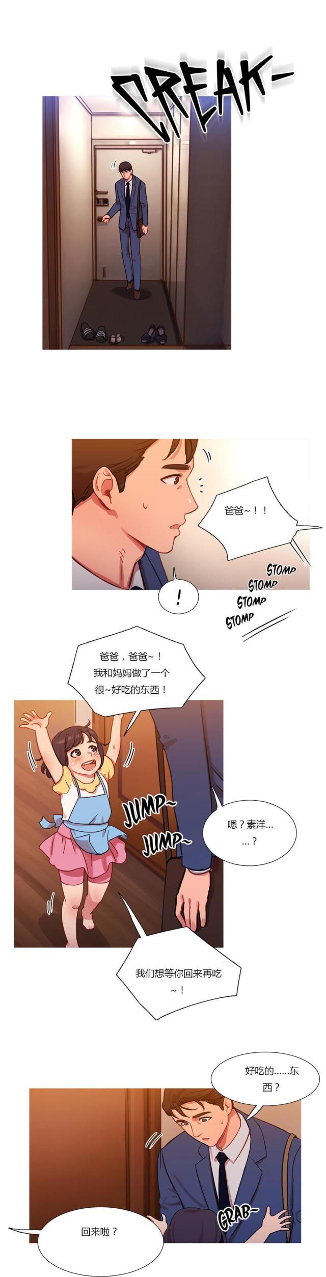 第26话2