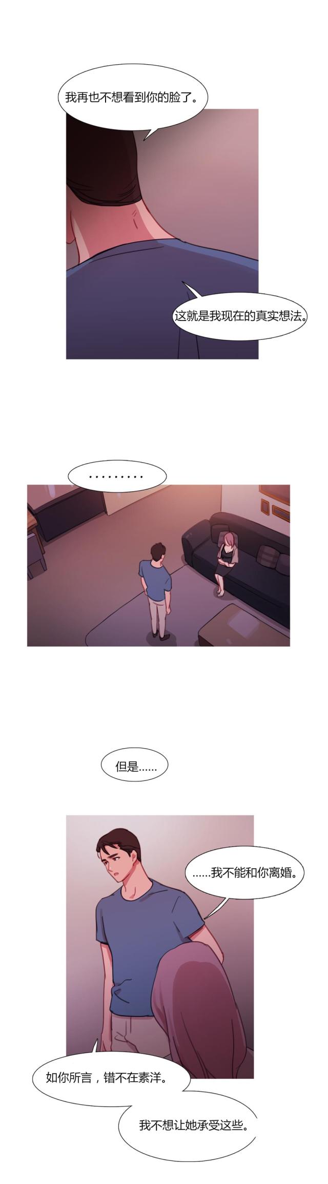 第29话17