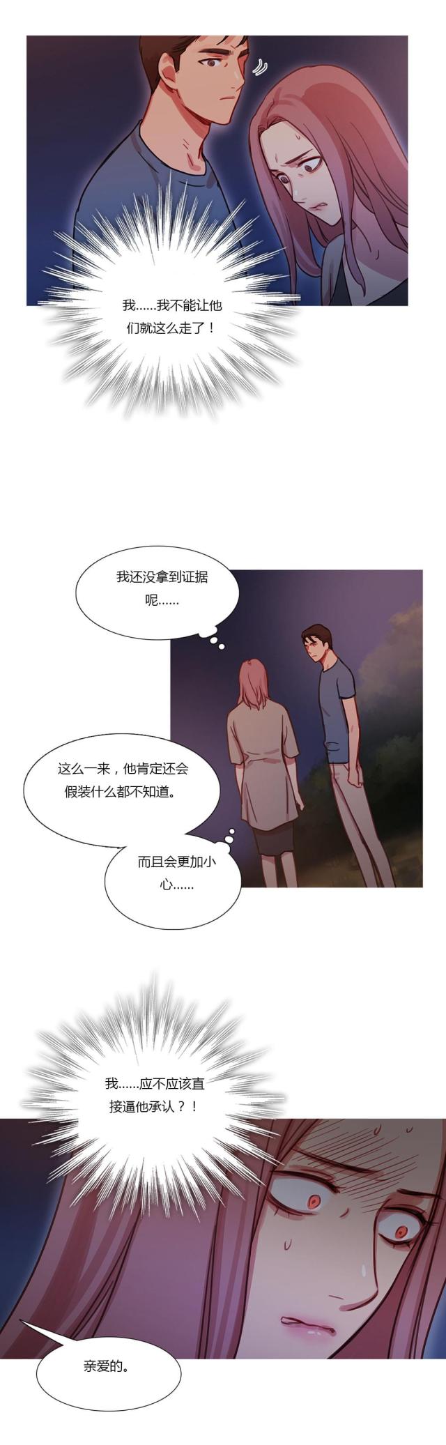 第27话3