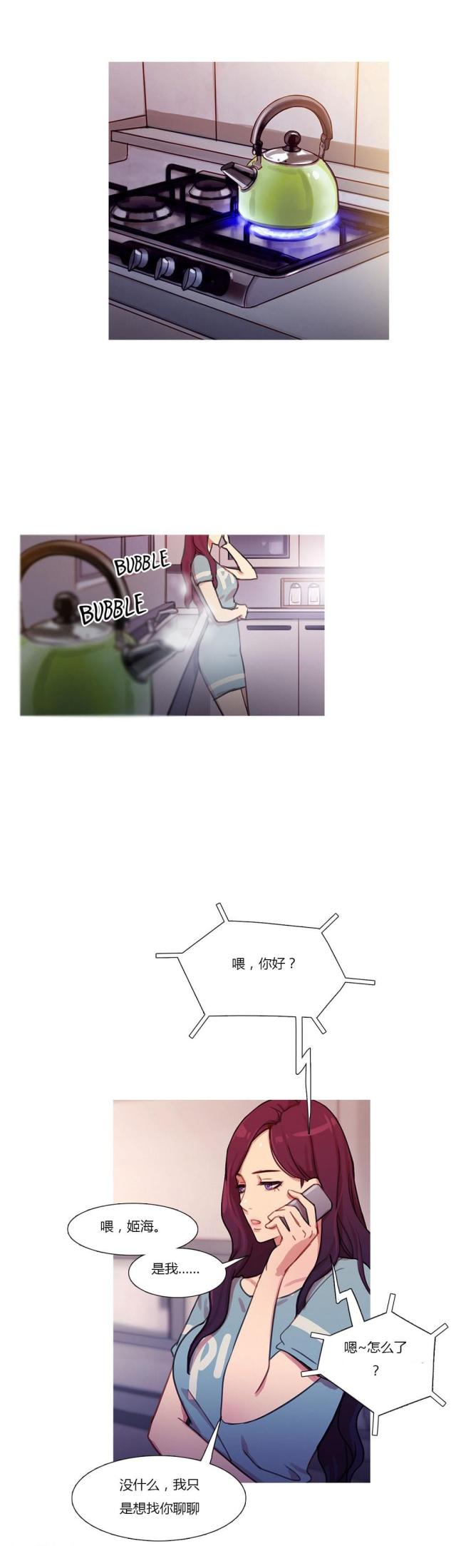 第21话4
