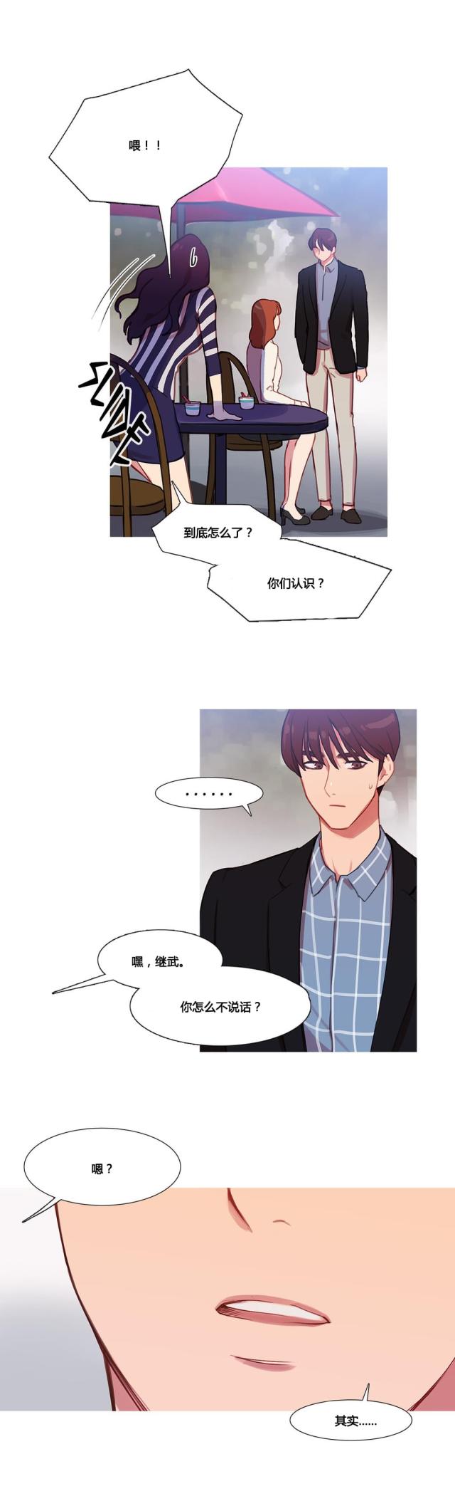 第30话2