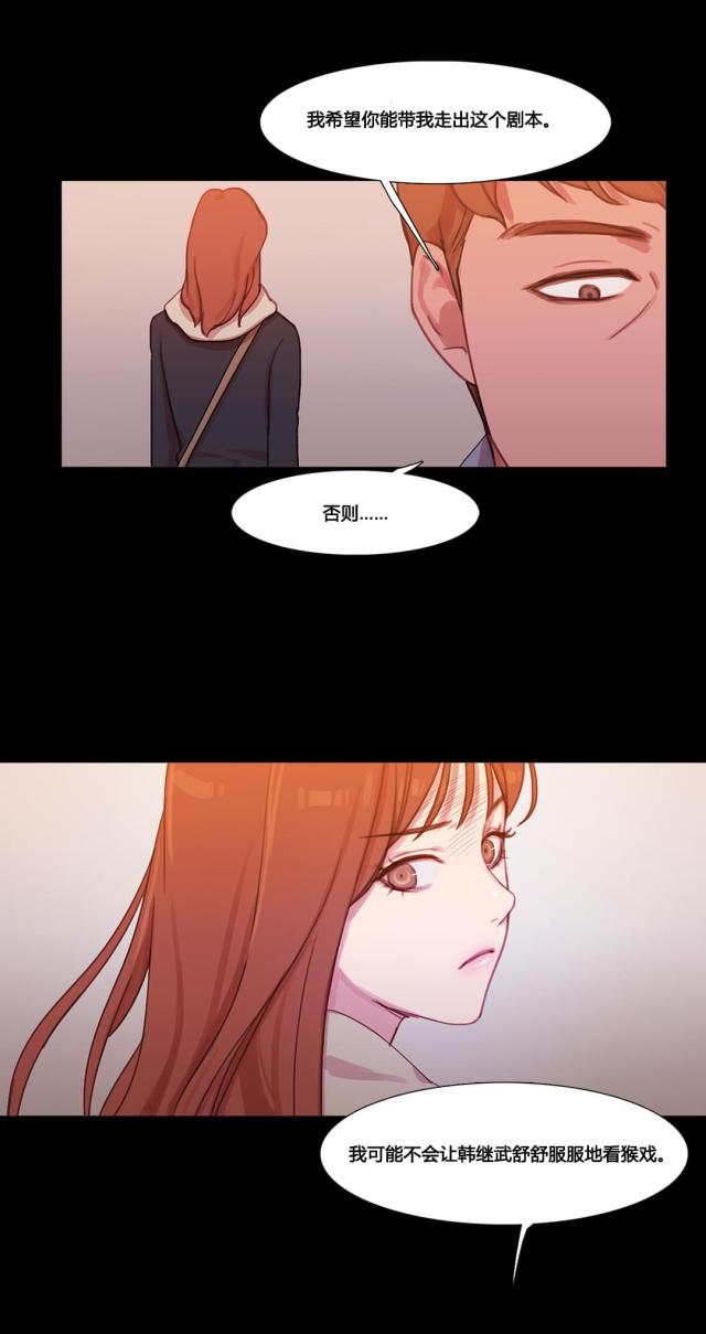 第38话9