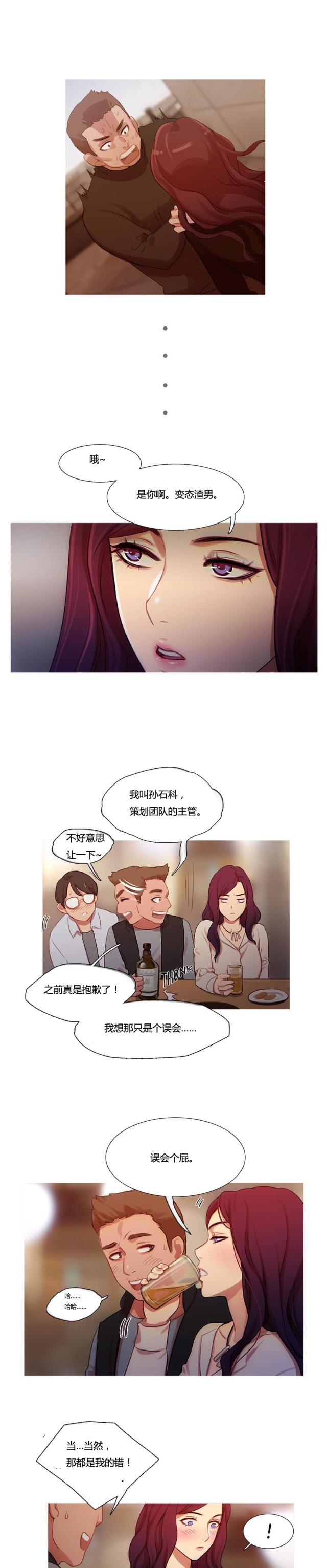 第14话4
