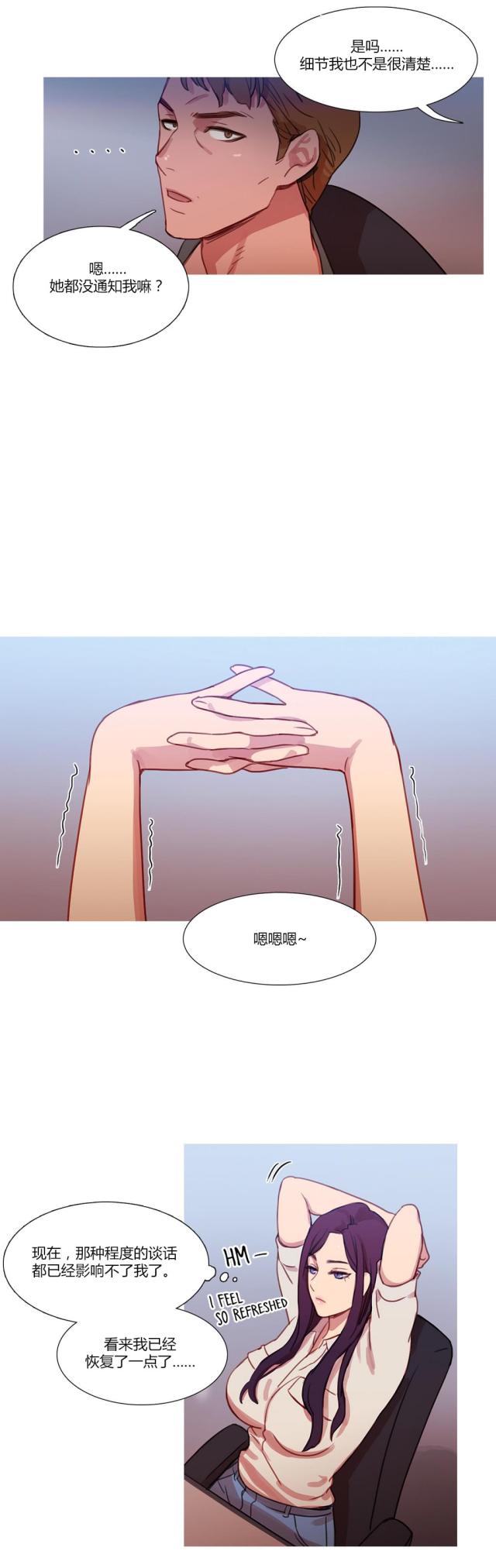 第23话13