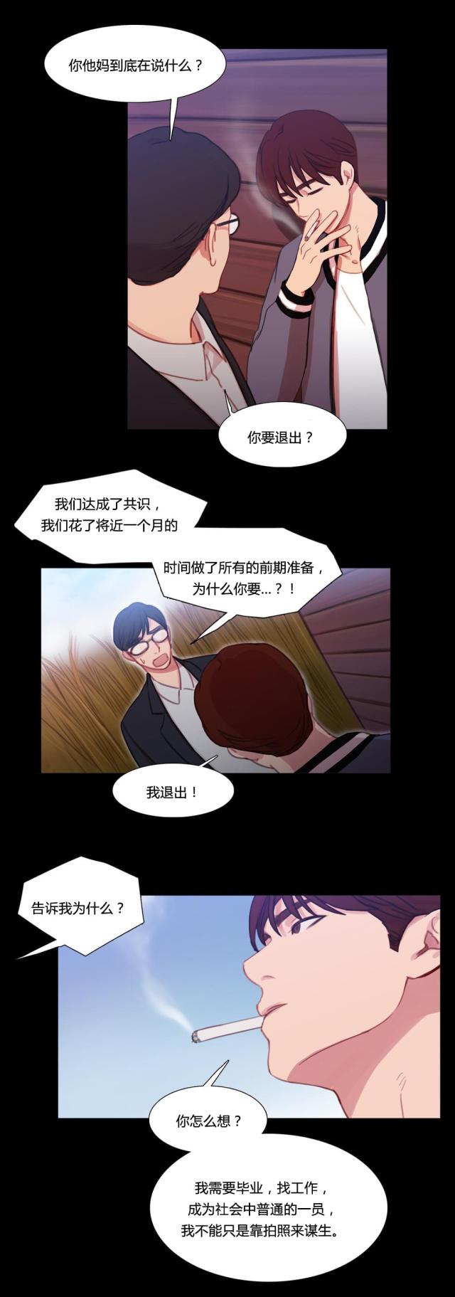 第31话5