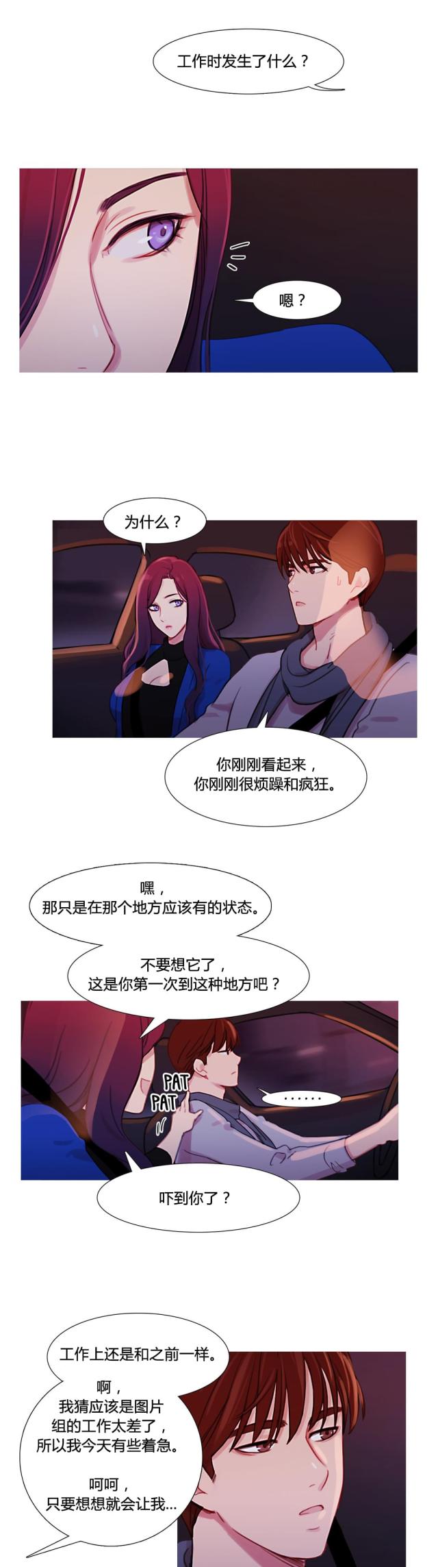 第32话3