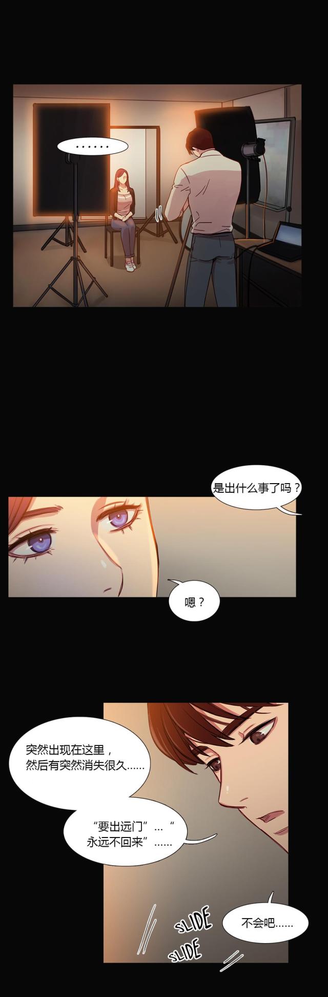 第28话9