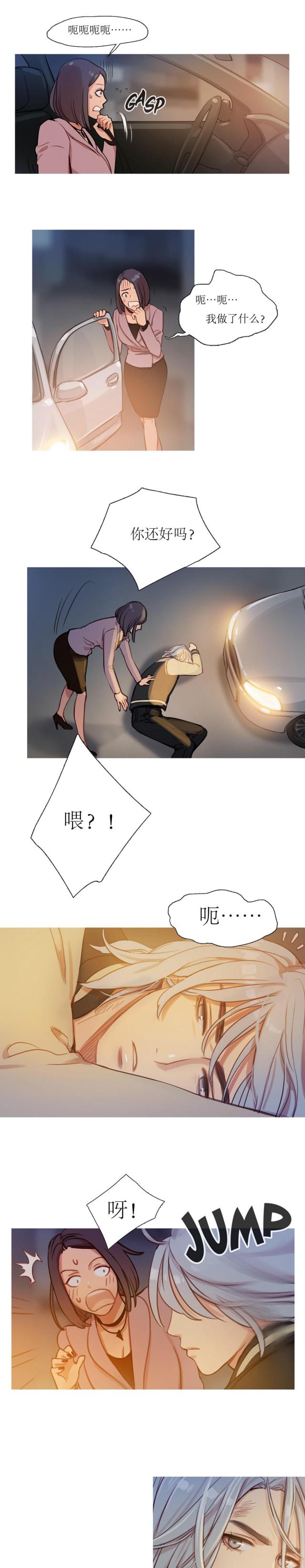 第8话11
