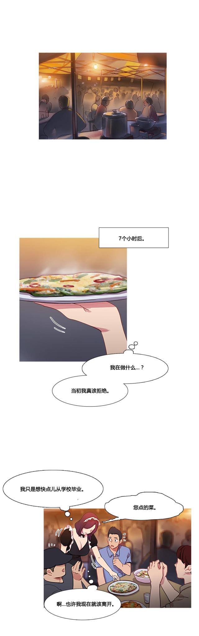 第36话19