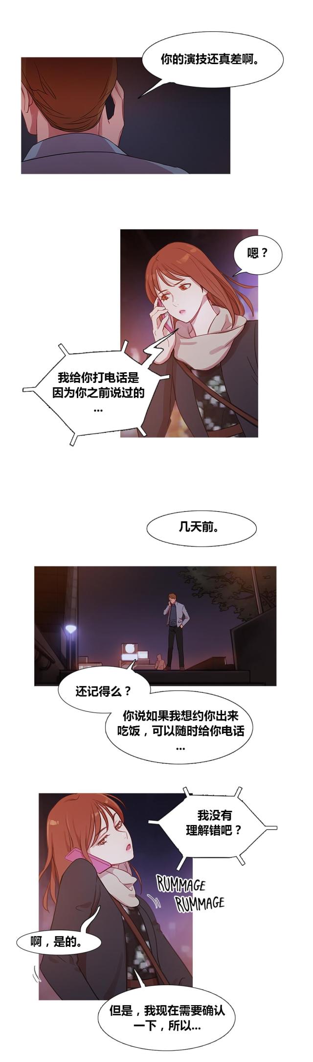 第35话7