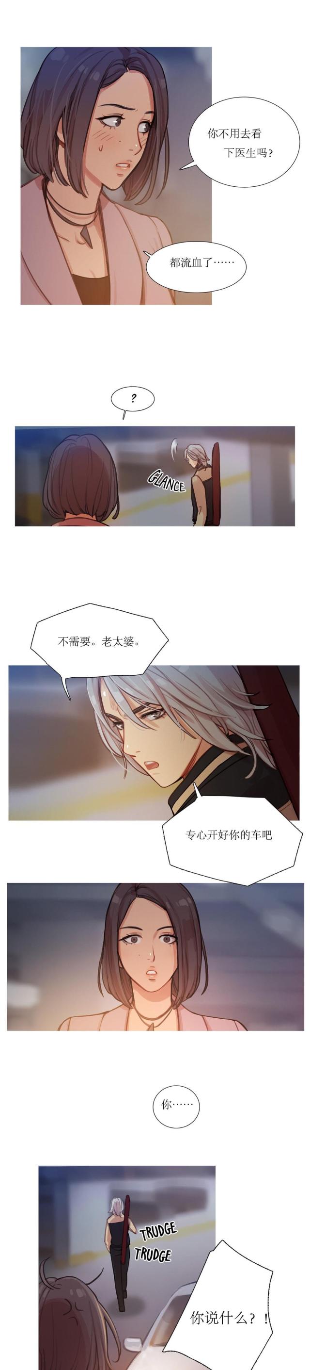 第8话13