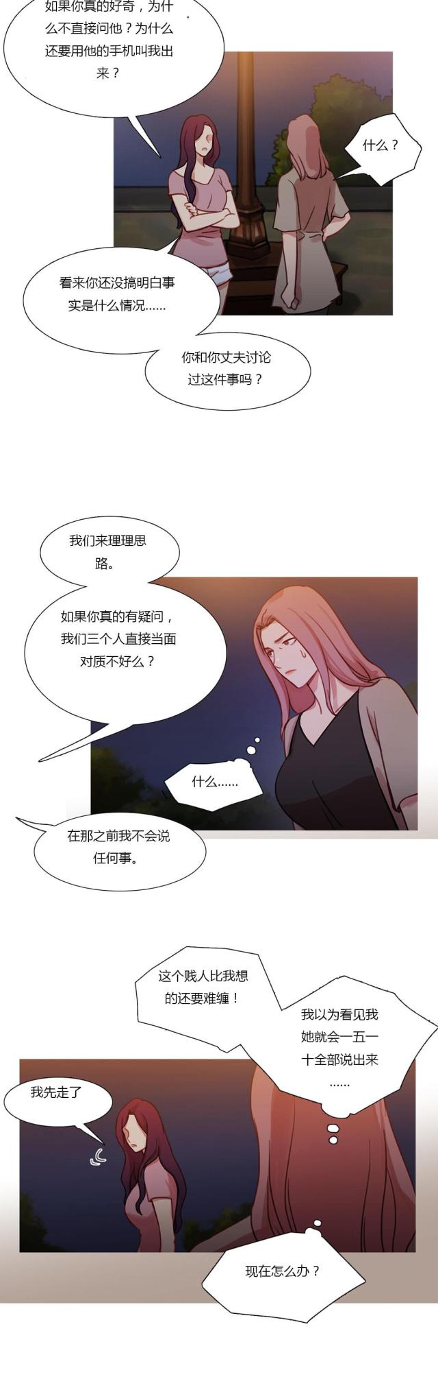 第26话23