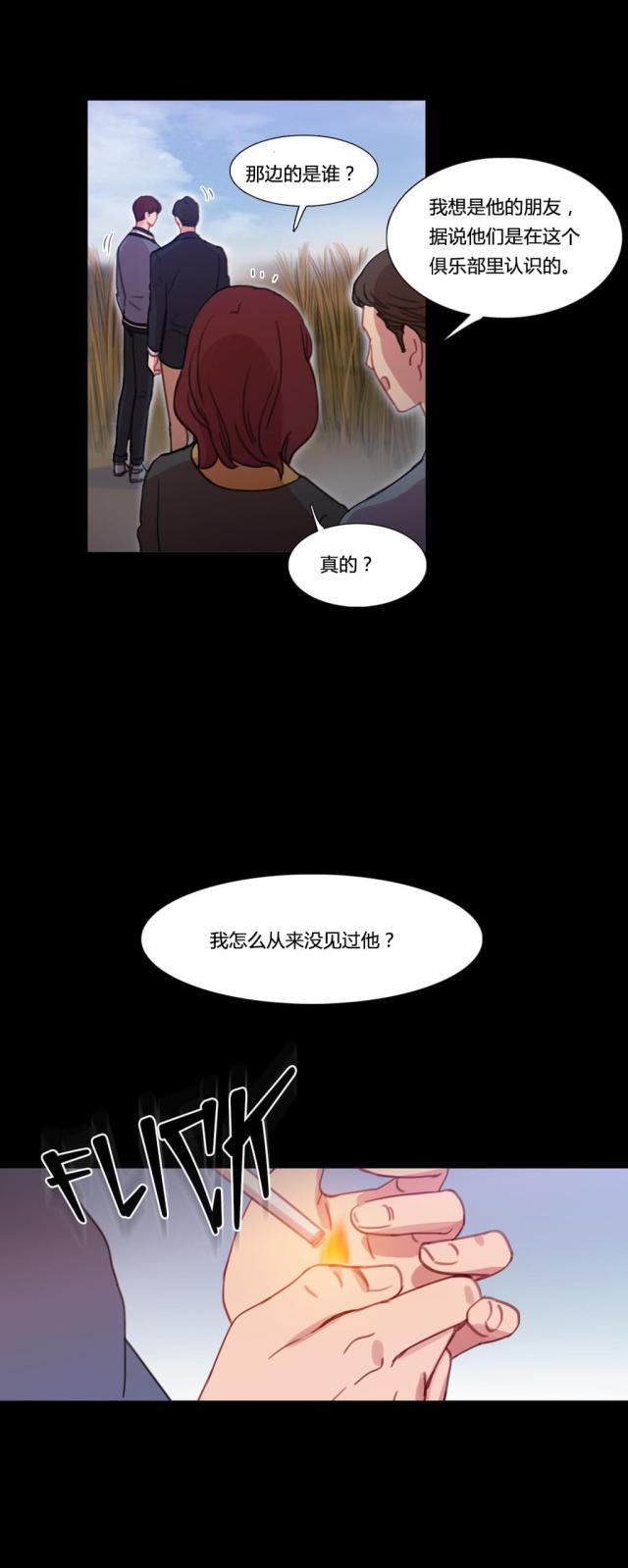 第31话4
