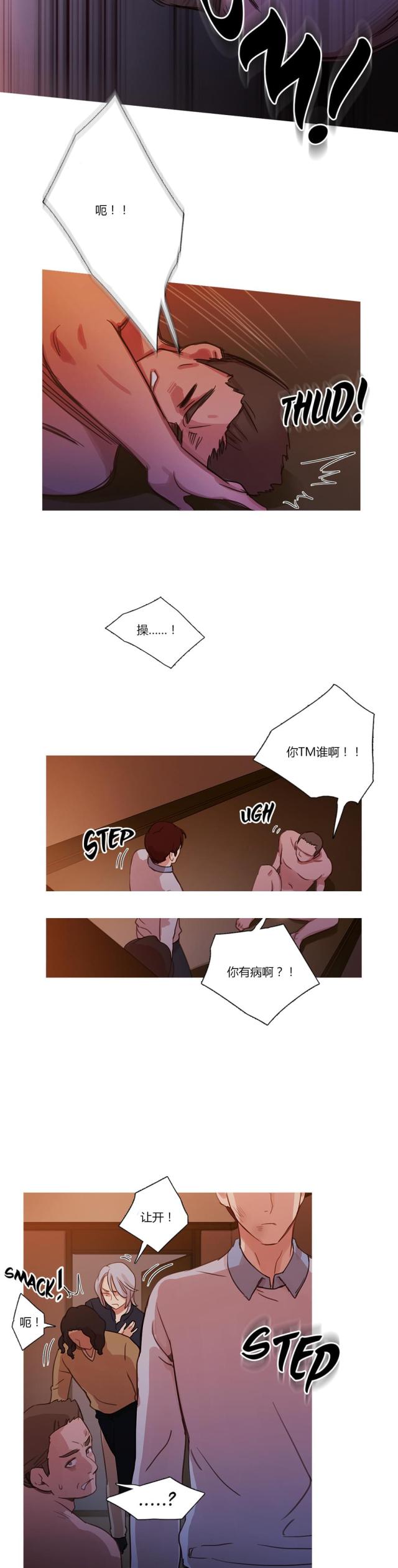 第17话3