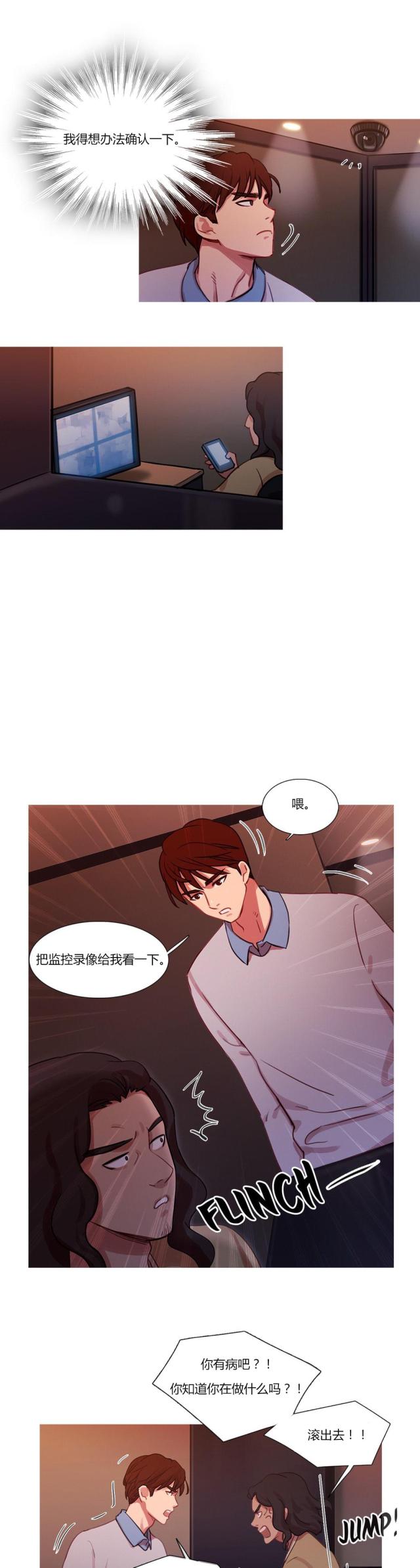 第16话9
