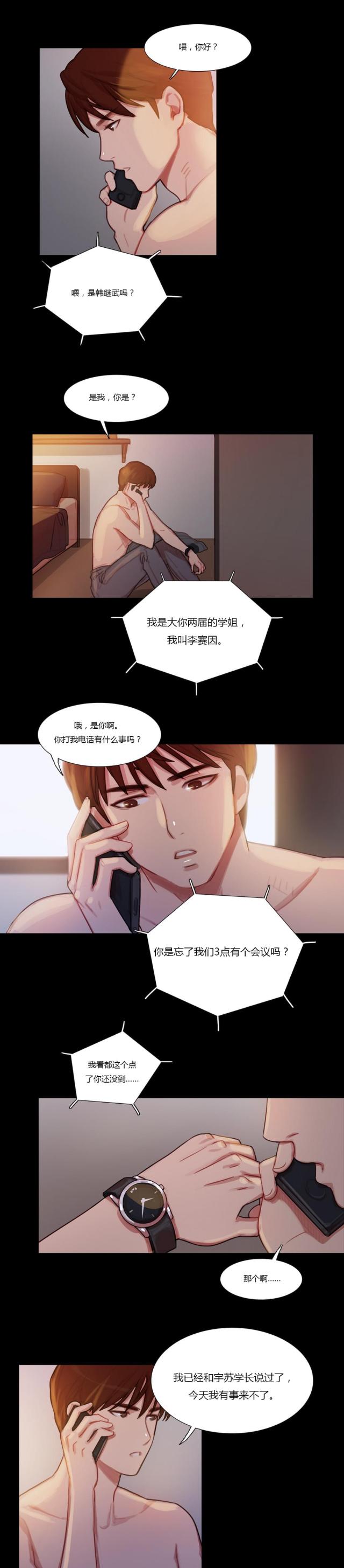 第5话6