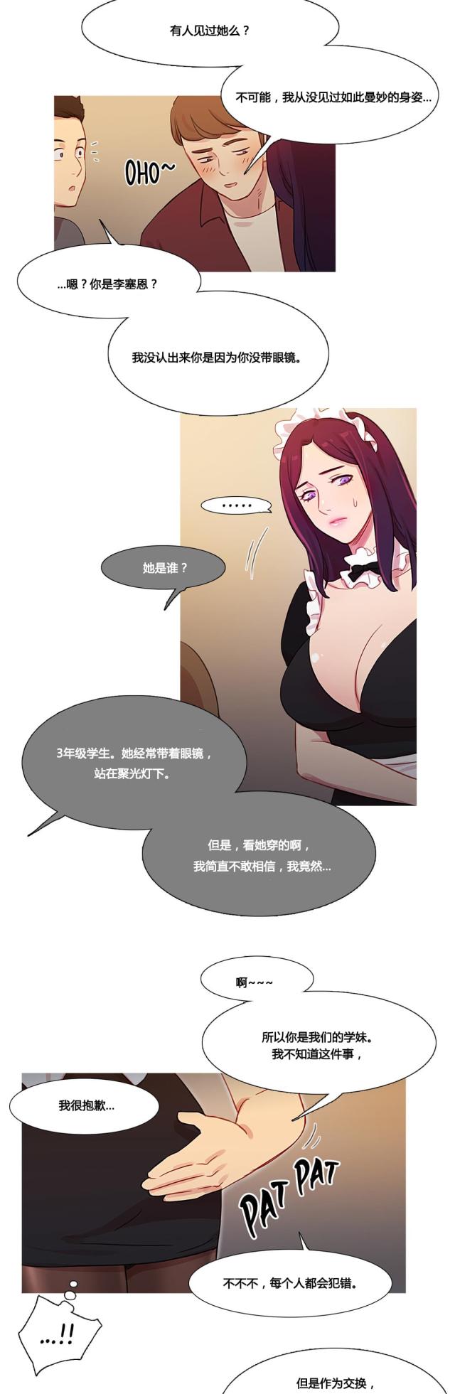 第36话31