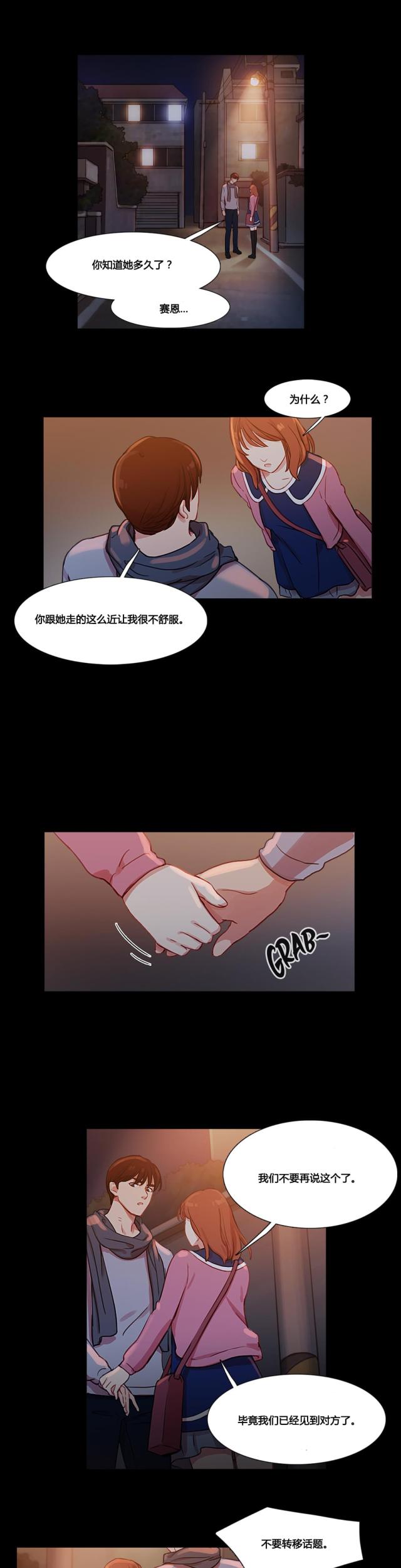 第33话7