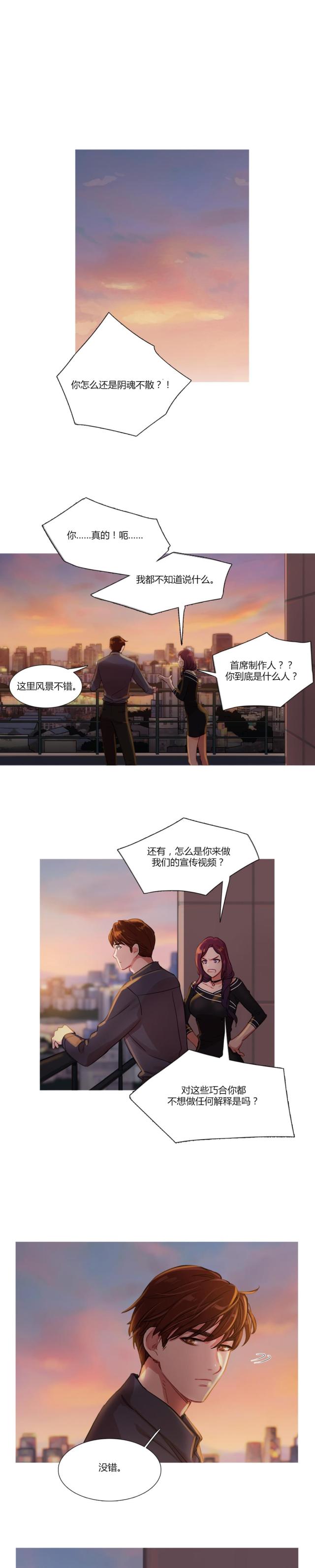 第13话8