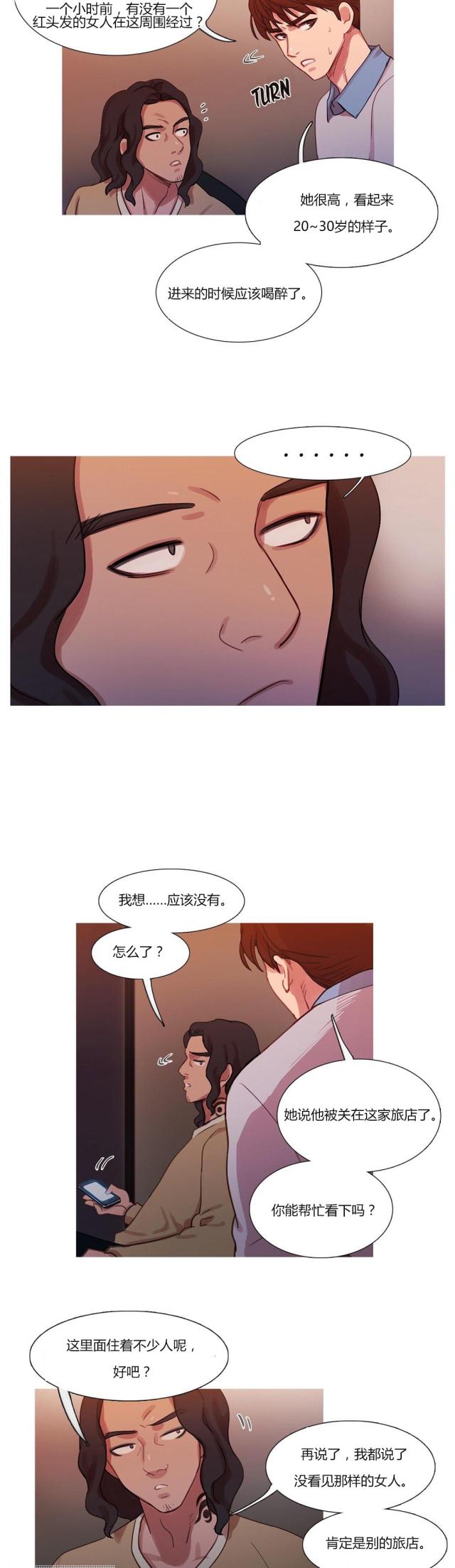 第16话5
