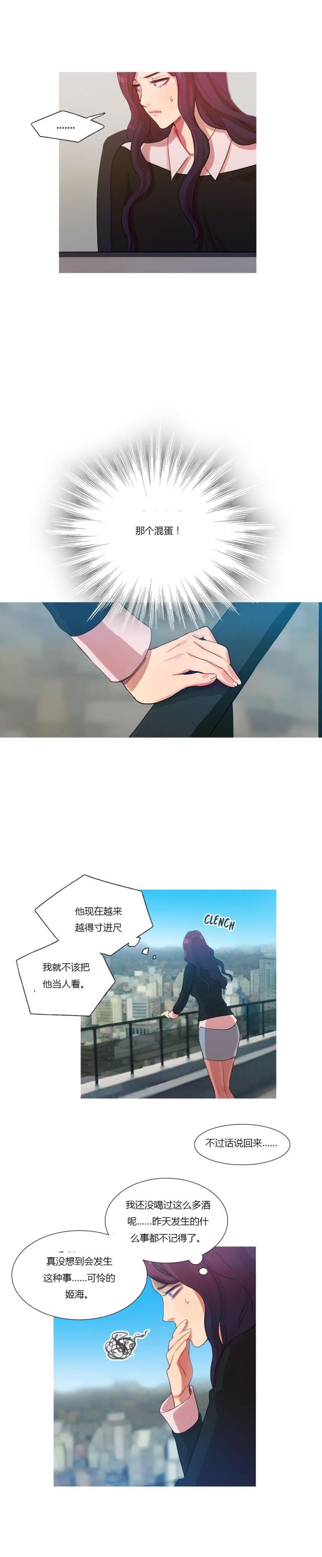 第11话3