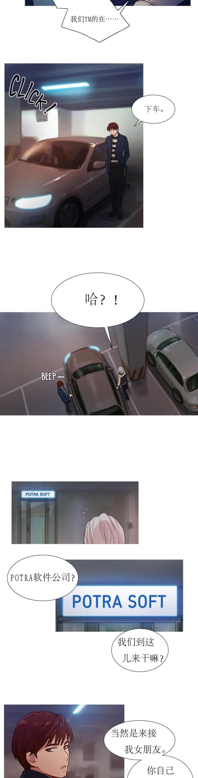 第8话7