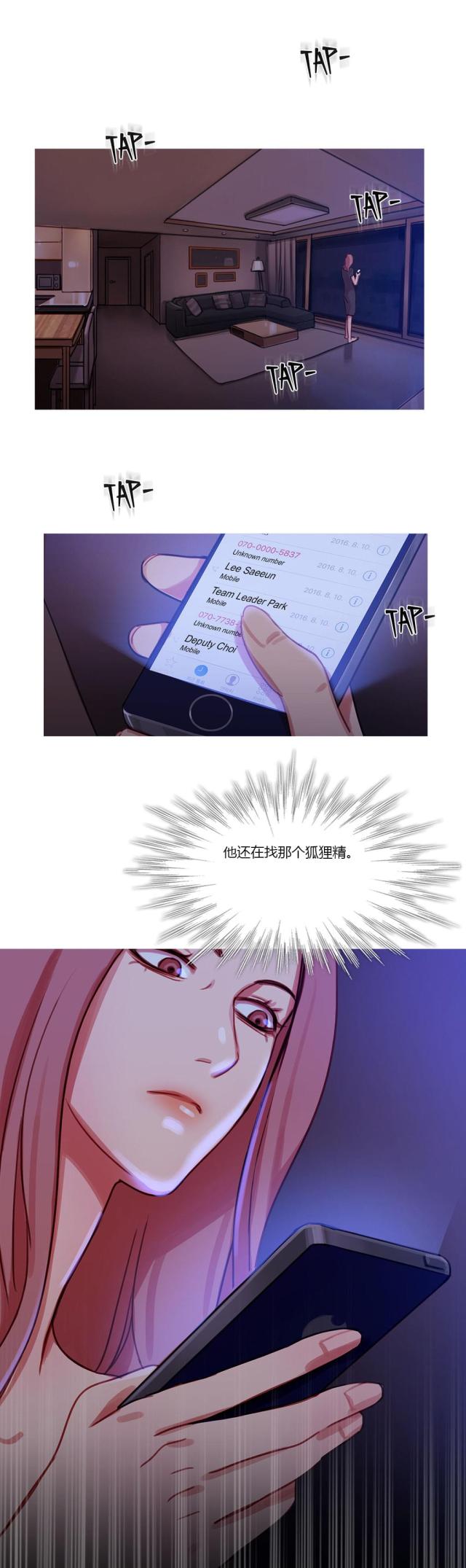 第26话11