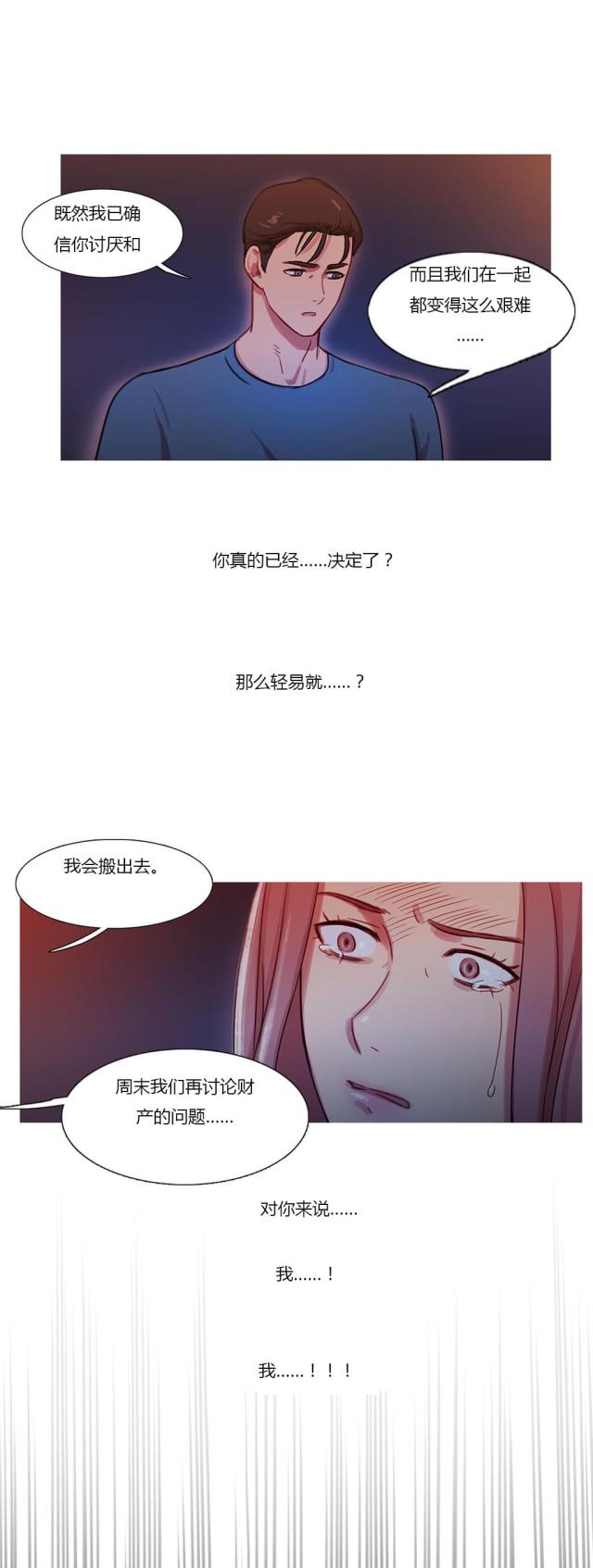 第27话21