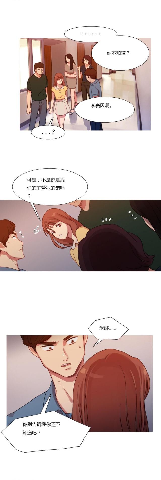第19话11
