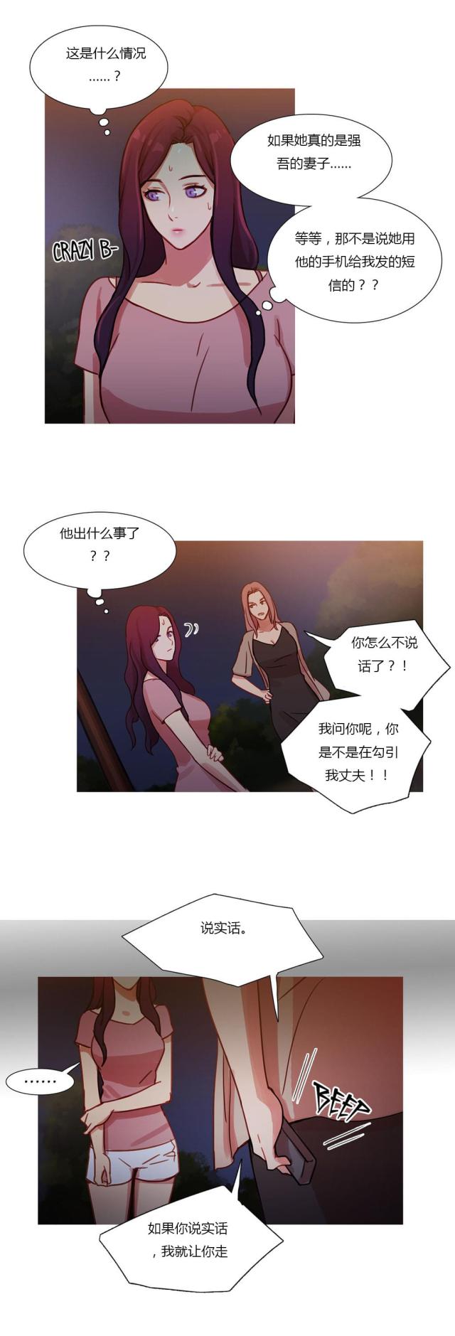 第26话20