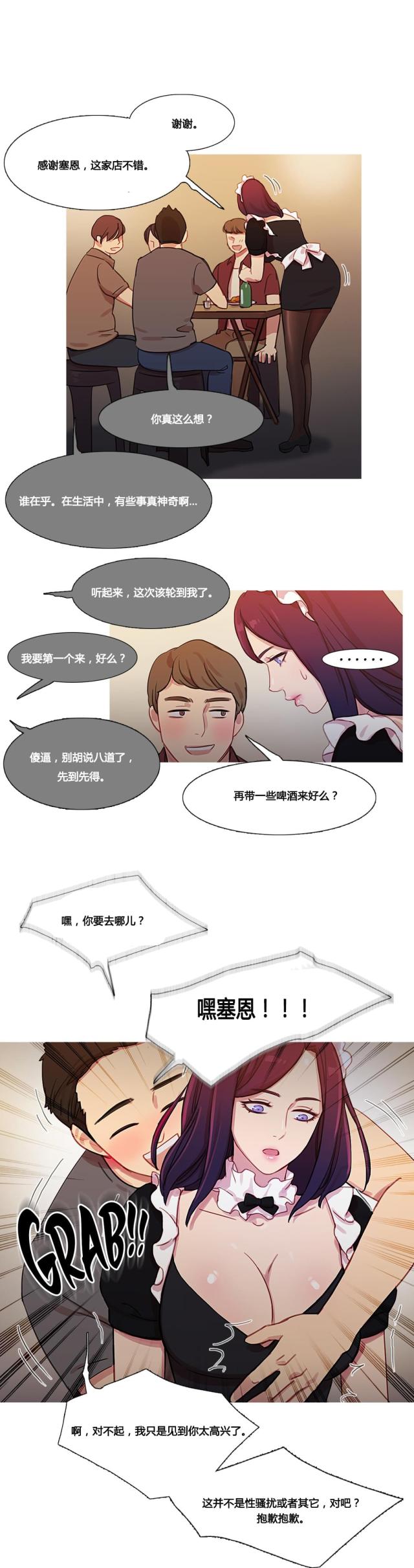 第36话33