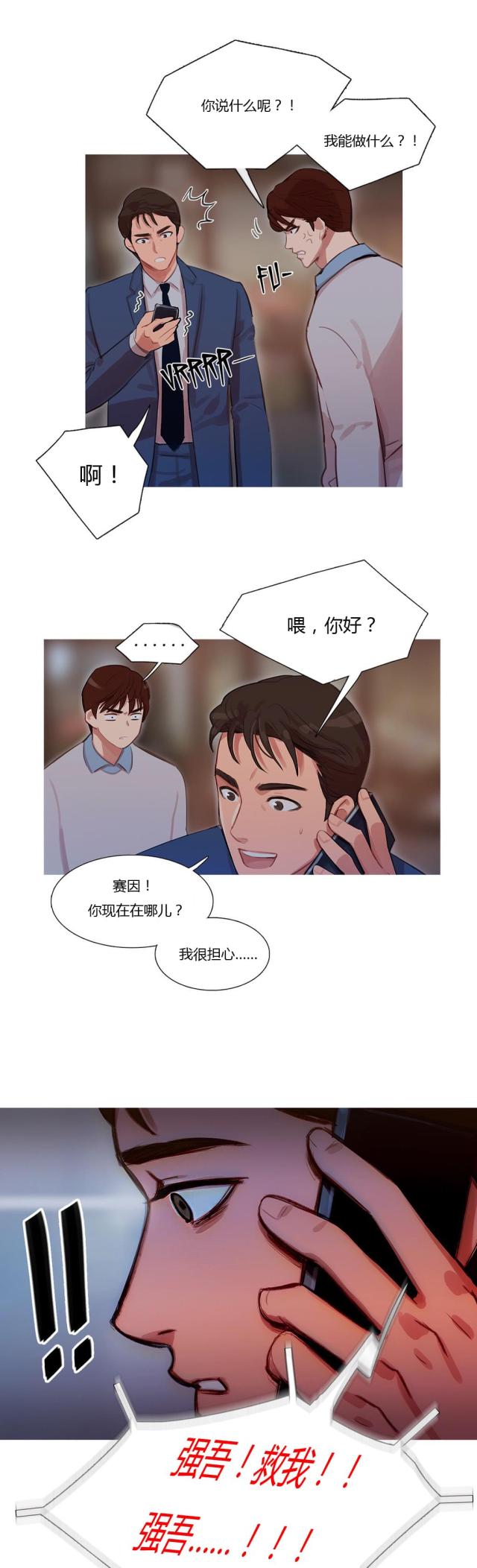 第15话9