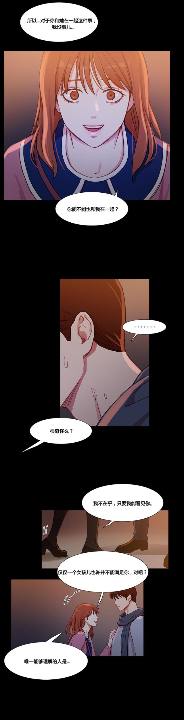 第33话9