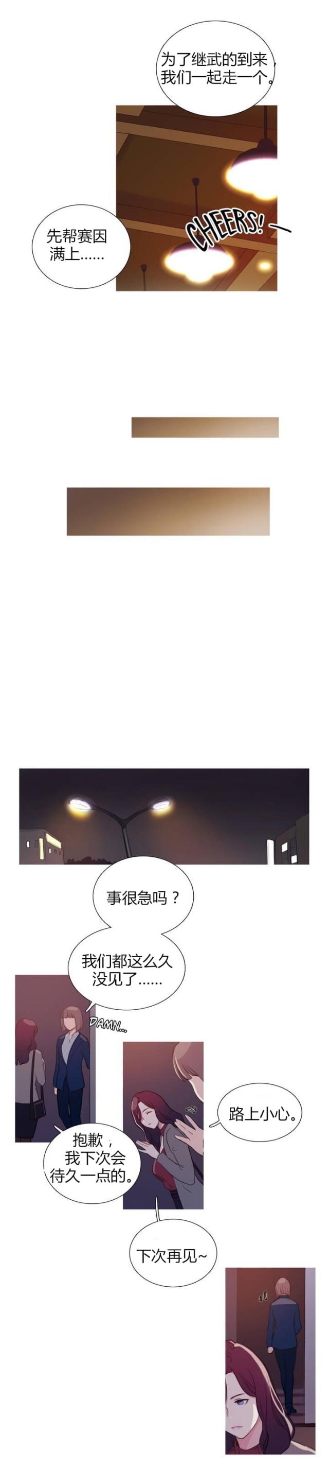 第3话7