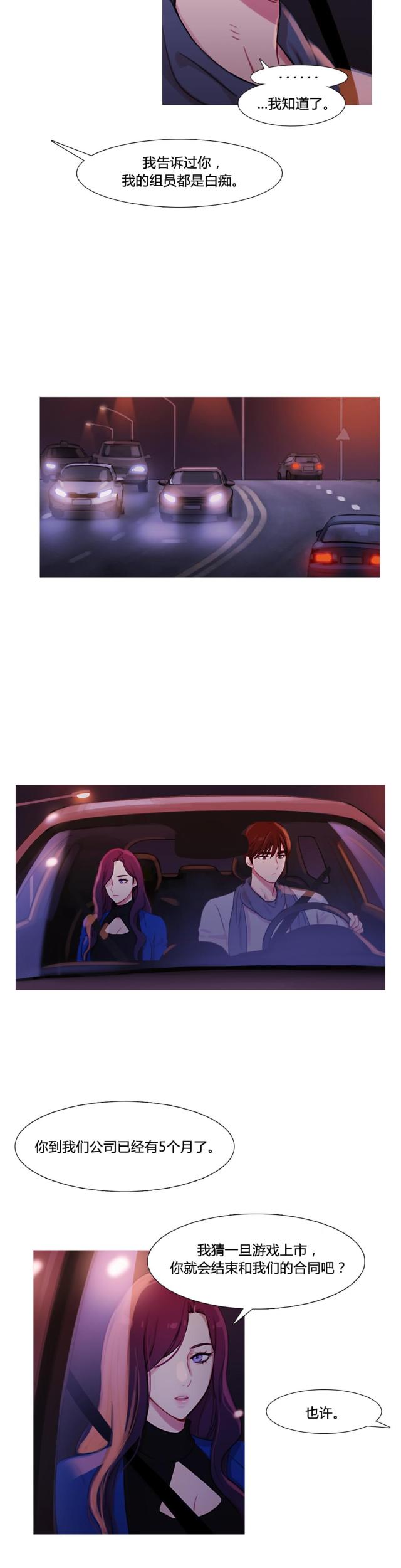 第32话4