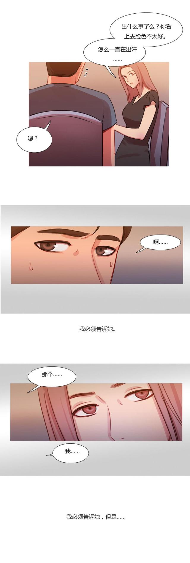第26话7