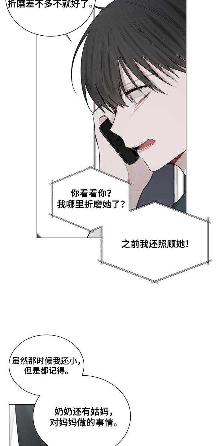 第38章：不能顶嘴21