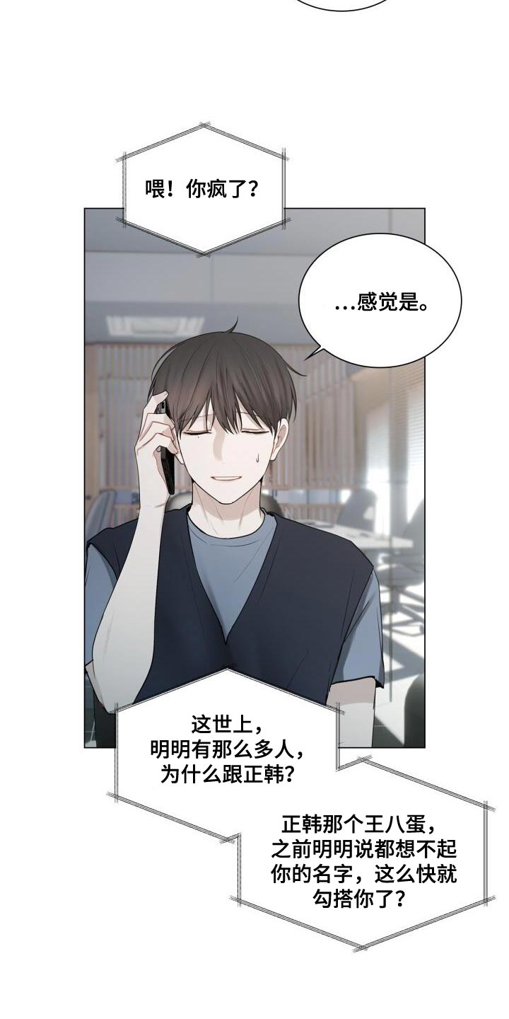 第43章：有点激动14