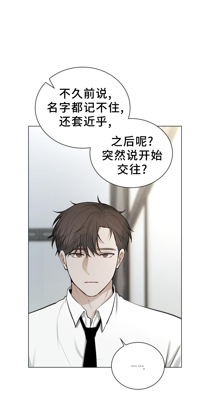 第69章：过去6