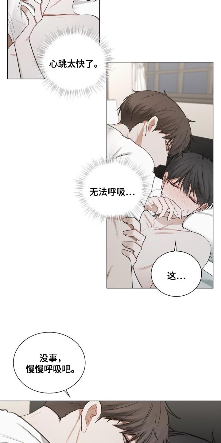 第60章：简单且过激的办法10