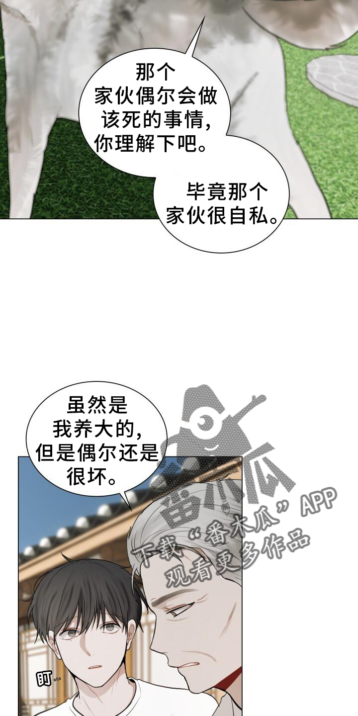 第67章：接触5