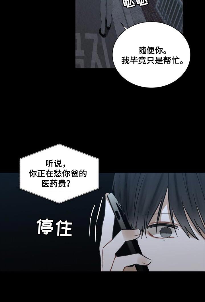 第49章：断掉联系15
